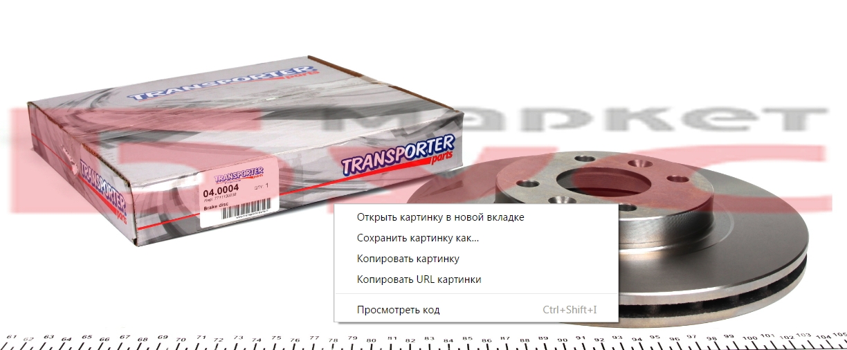 Диск тормозной передний 1.2i 1.4i 1.9D 97-08 (+ABS)