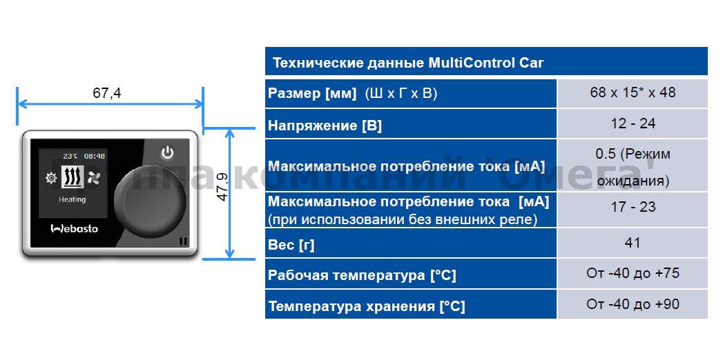 Таймер 12-24 V жидкостные отопители 90