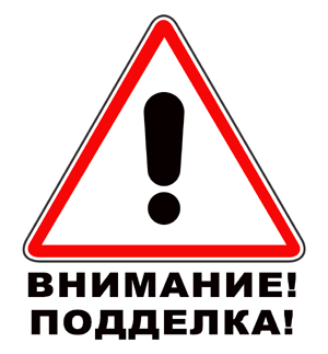 Znak poddelka 