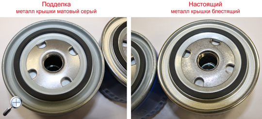 mann-filter-poddelka-krishka-mal
